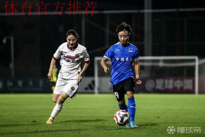 敢热爱 耀出色 - 2019女超联赛第十三轮精彩集锦